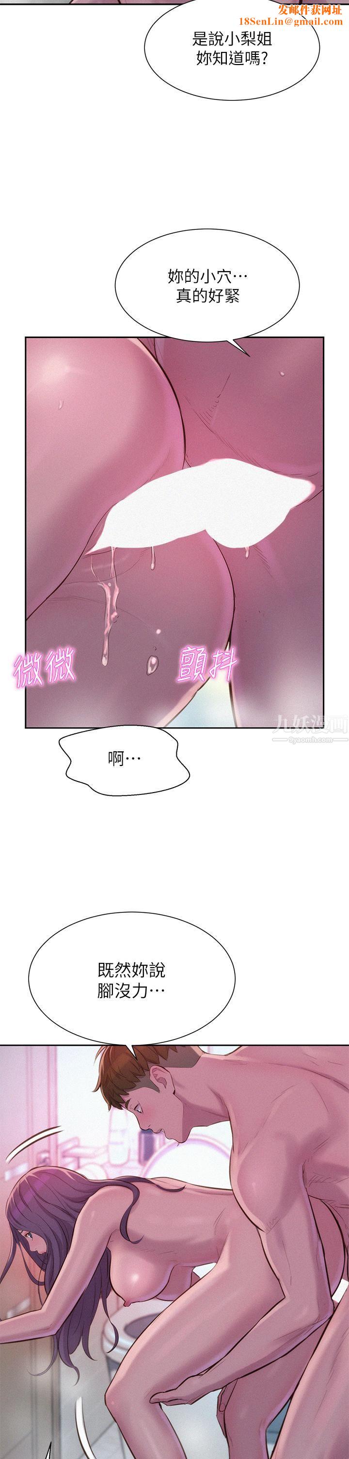 浪漫露营第11话-镜子前的潮吹初体验