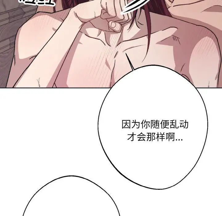 同寝第11话