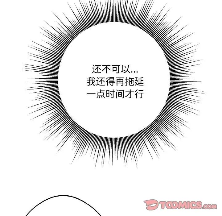 同寝第11话