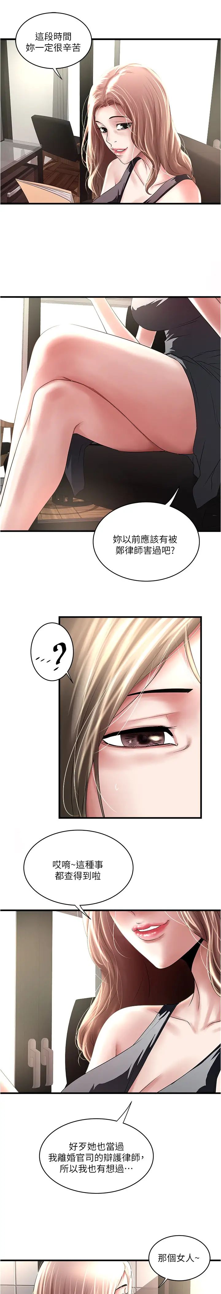 下女,初希第89話-罪孽深重的女人就該接受懲罰