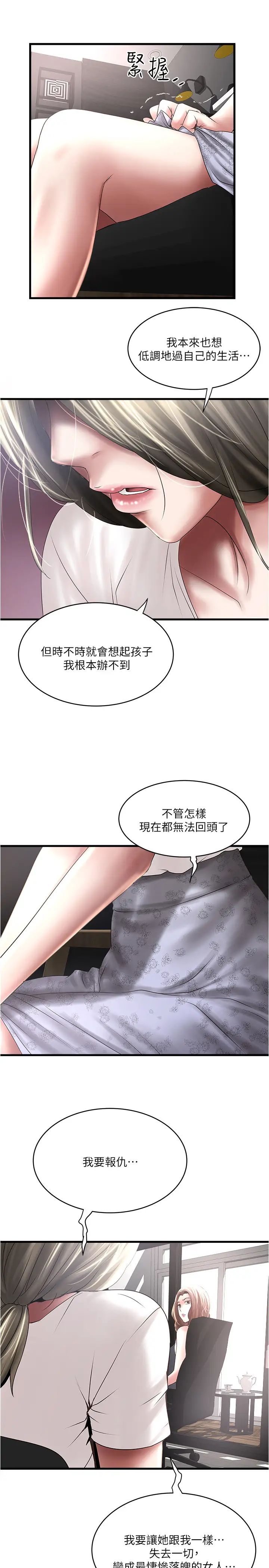 下女,初希第90话-同时塞满花瑛的两个洞