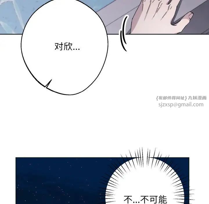 同寝第11话