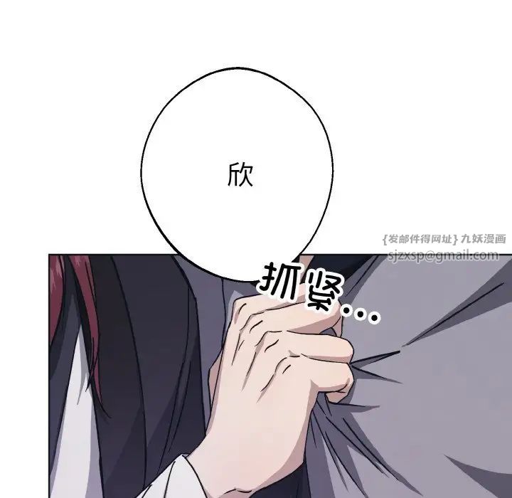 同寝第11話