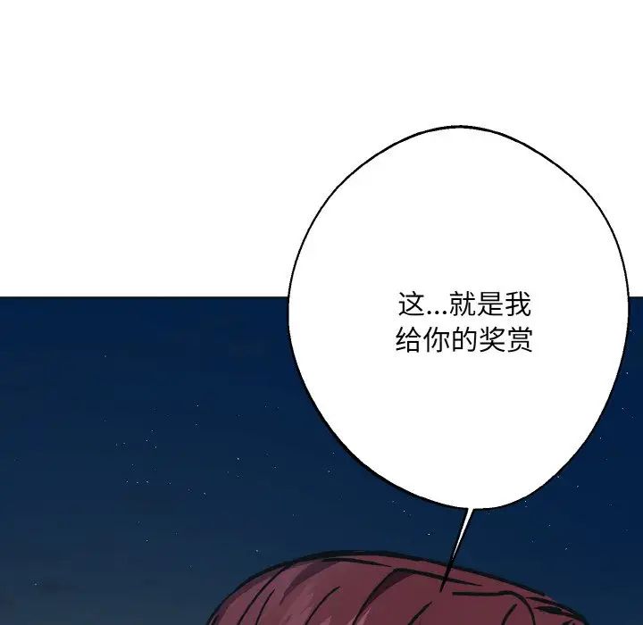 同寝第11话
