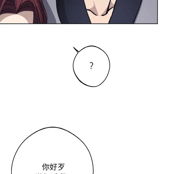 同寝第11话