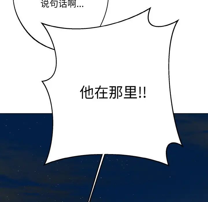 同寝第11话