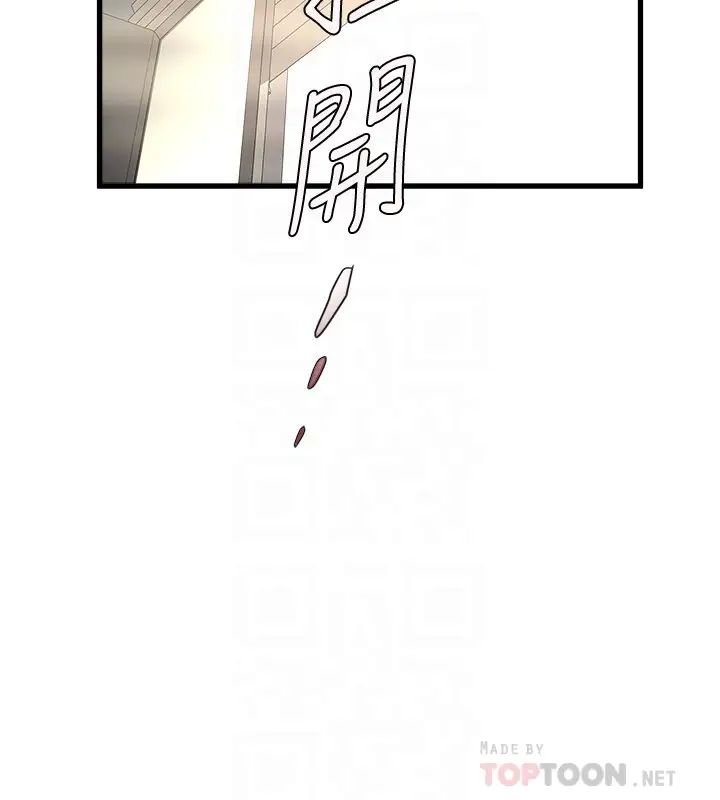 下女,初希第91话-难道被开发后庭让我很有感觉…?