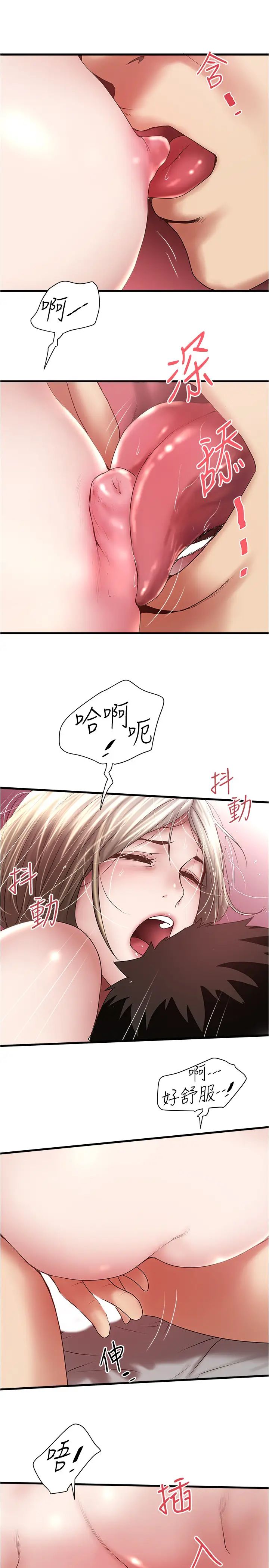 下女,初希第91话-难道被开发后庭让我很有感觉…?
