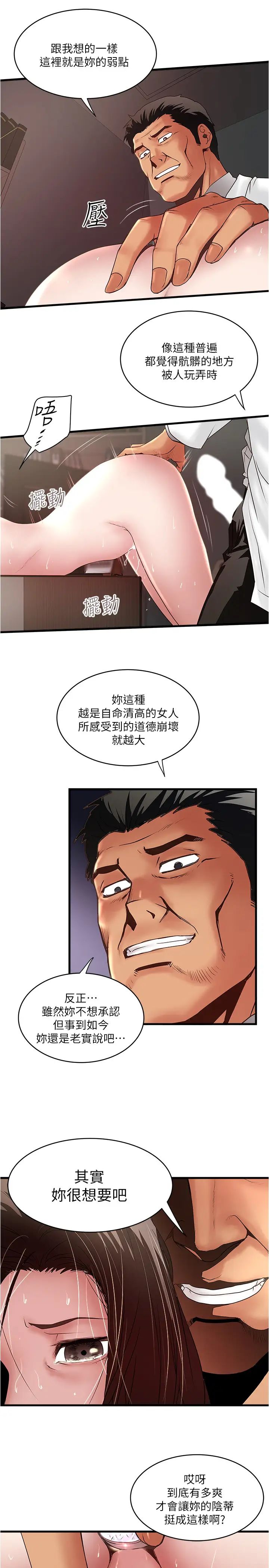 下女,初希第91话-难道被开发后庭让我很有感觉…?