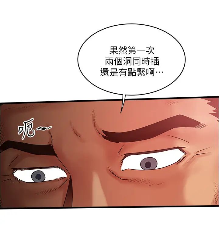 下女,初希第91话-难道被开发后庭让我很有感觉…?