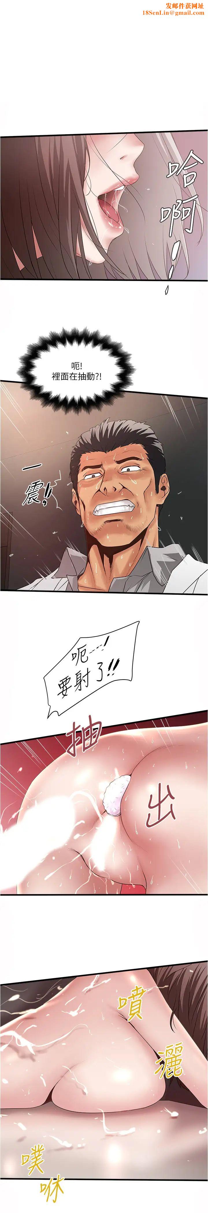 下女,初希第92话-俊皓先生，惩罚我吧