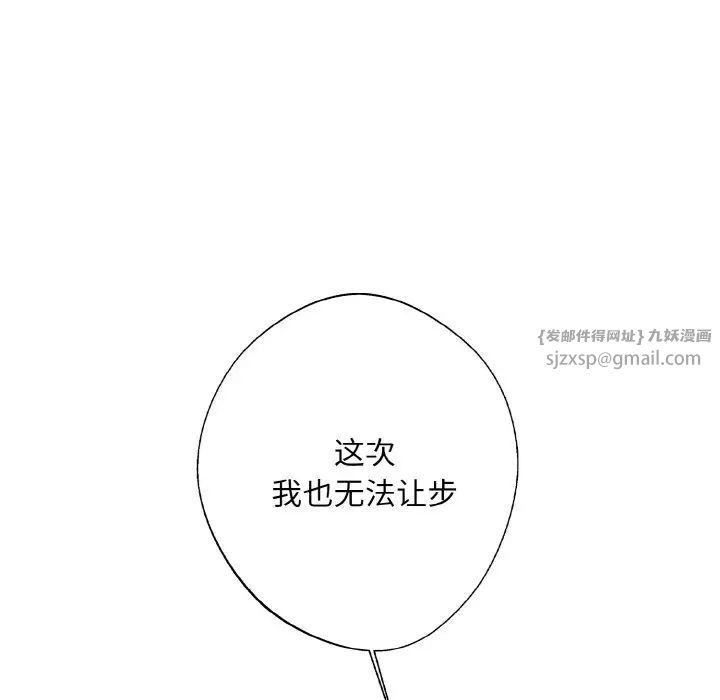 同寝第12話