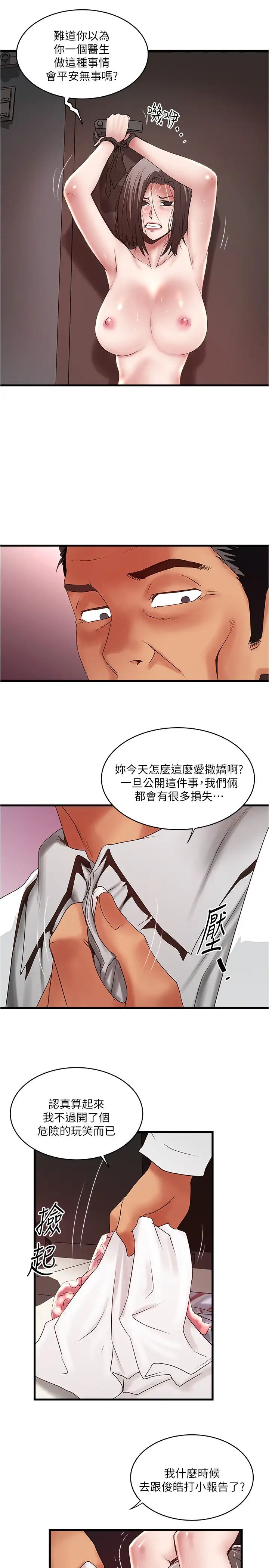 下女,初希第92话-俊皓先生，惩罚我吧