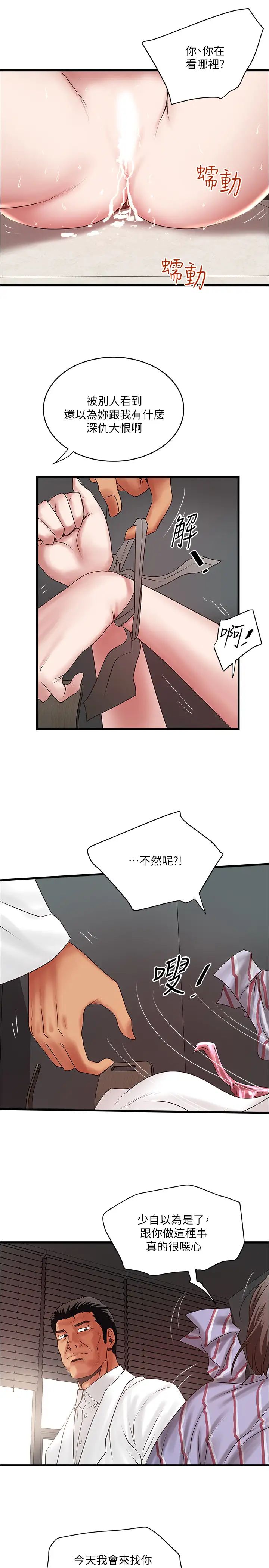 下女,初希第92话-俊皓先生，惩罚我吧