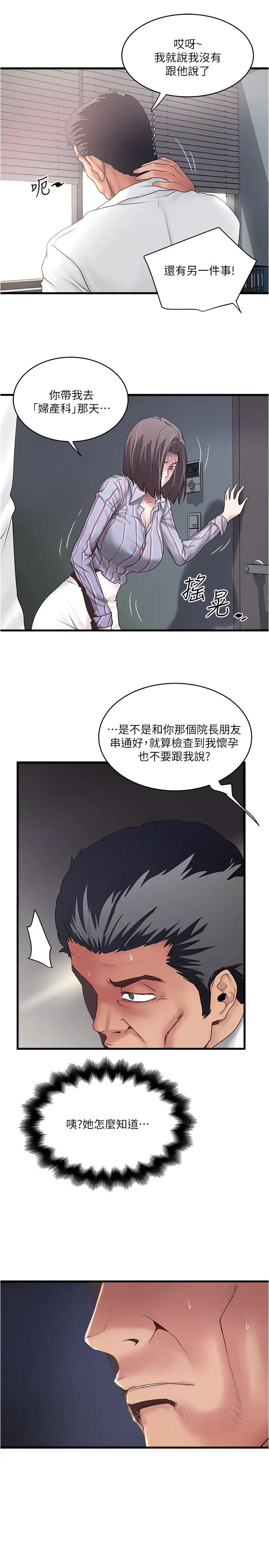 下女,初希第92话-俊皓先生，惩罚我吧