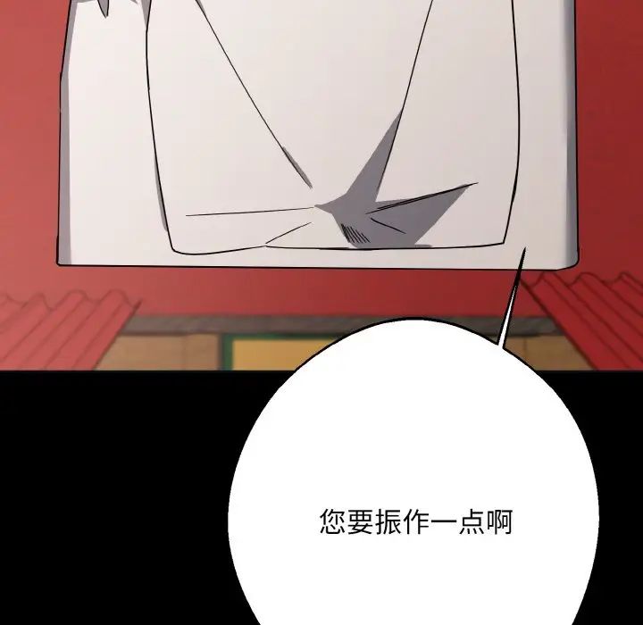 同寝第12话