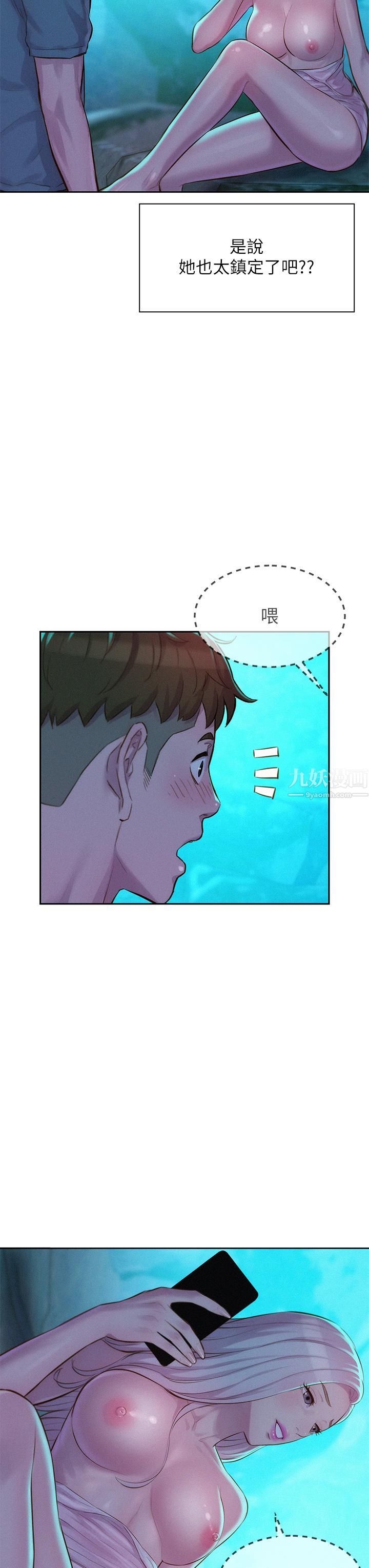 浪漫露營第14話-在小溪裡品鮑