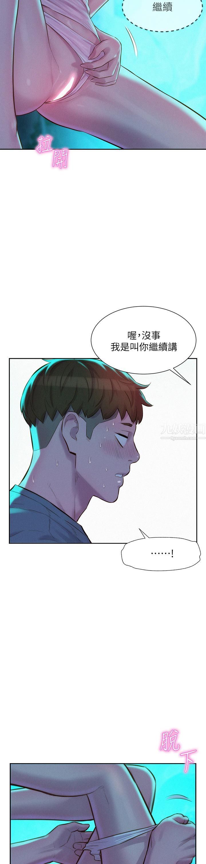 浪漫露營第14話-在小溪裡品鮑
