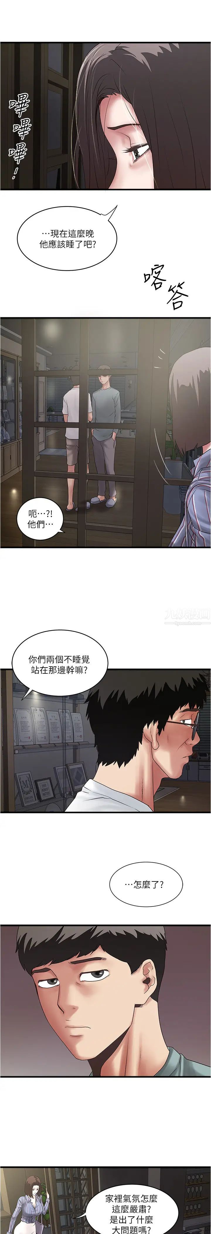 下女,初希第93话-裁日的尖叫声响彻泌尿科