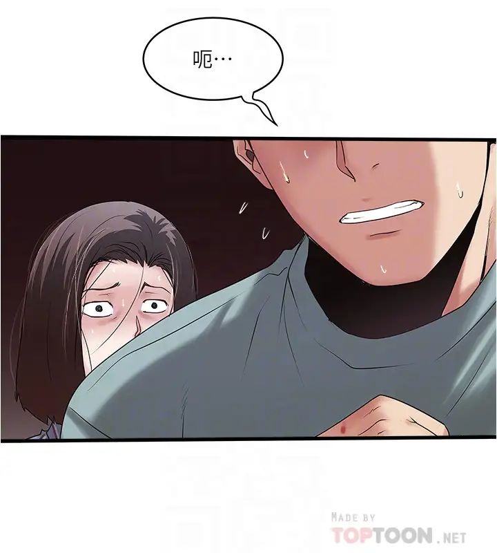 下女,初希第93話-裁日的尖叫聲響徹泌尿科
