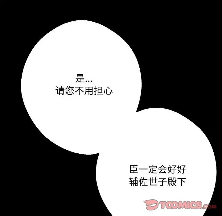 同寝第12话
