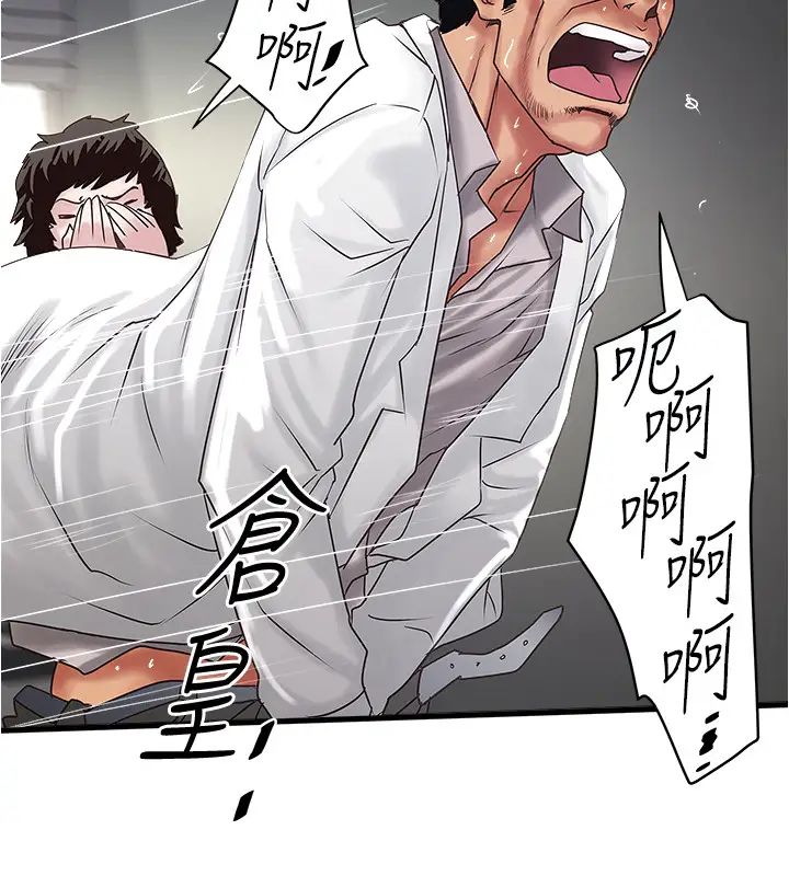 下女,初希第93话-裁日的尖叫声响彻泌尿科