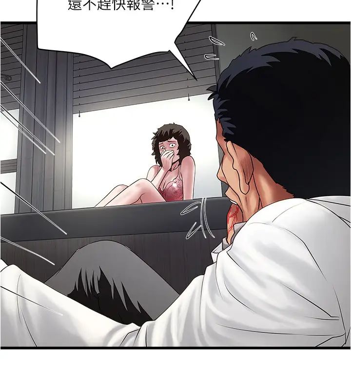 下女,初希第93話-裁日的尖叫聲響徹泌尿科