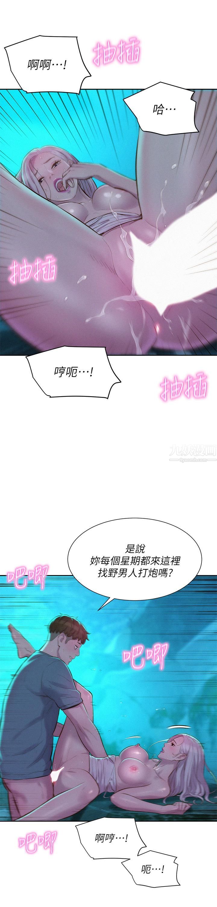 浪漫露營第15話-把我頂到外太空!