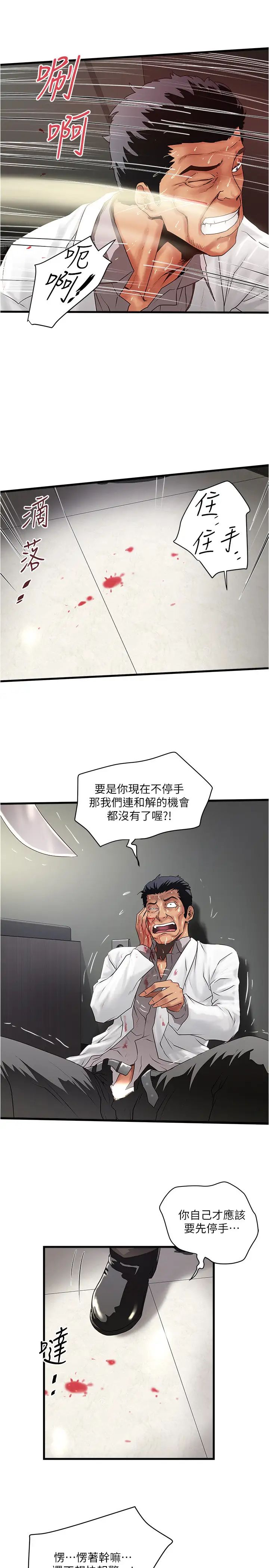 下女,初希第94话-我变成太监了…?
