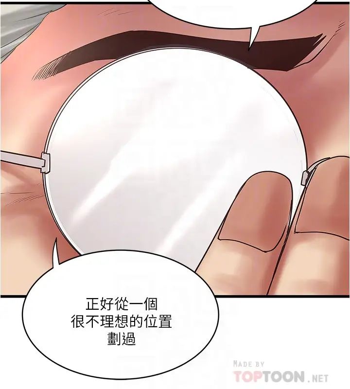 下女,初希第94话-我变成太监了…?
