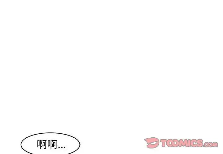 我的女儿就拜托你了第9话