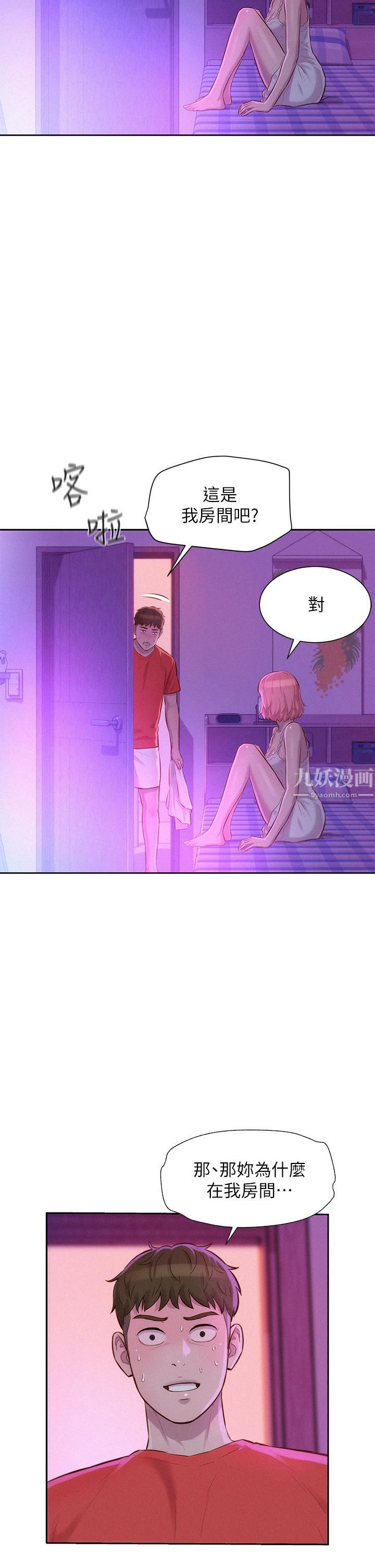 浪漫露營第16話-燦英哥，我來動就好!