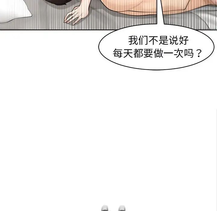 我的女儿就拜托你了第9话