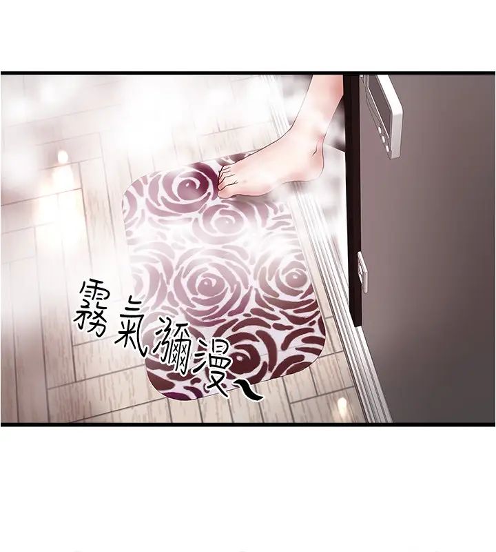 下女,初希第94話-我變成太監了…?