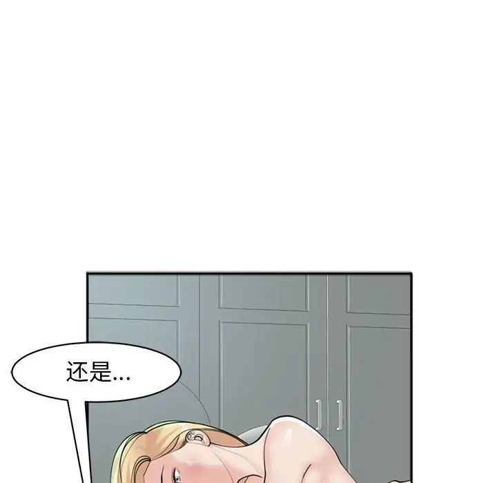 我的女儿就拜托你了第9話