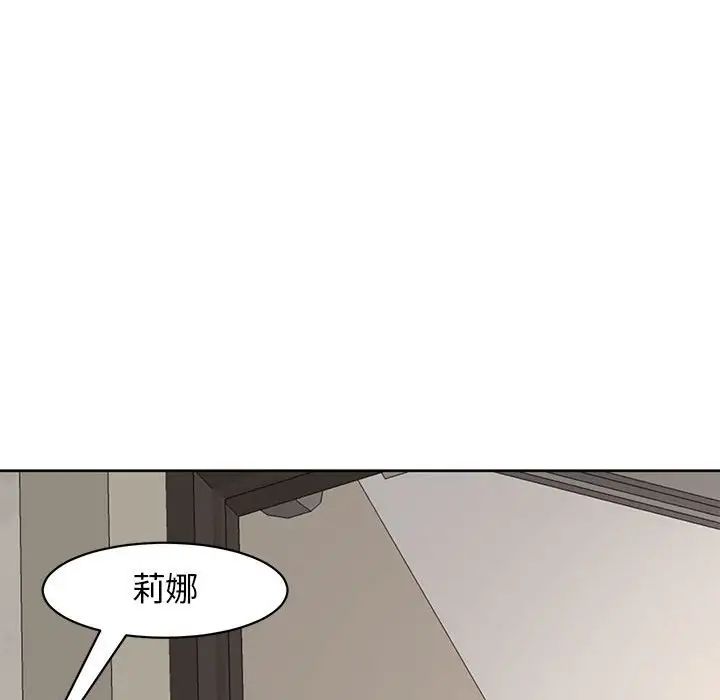 我的女儿就拜托你了第9话