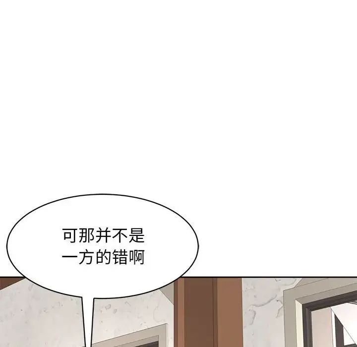 我的女儿就拜托你了第9话