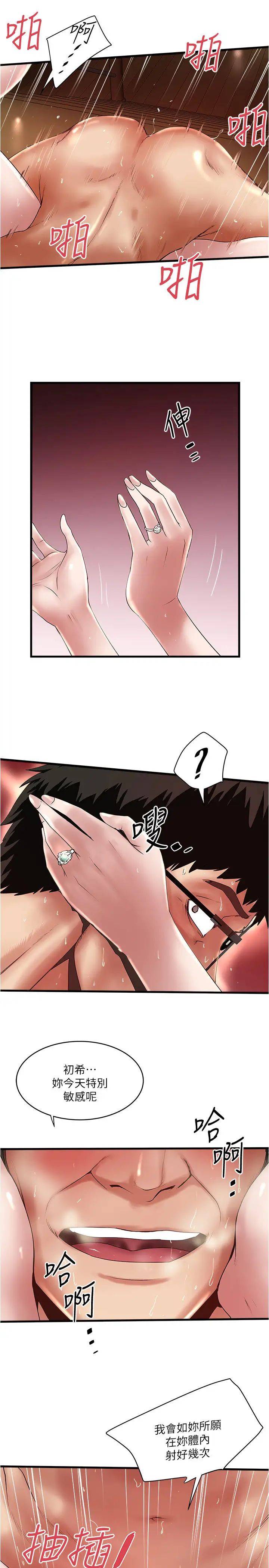 下女,初希第96話-妳也嚐嚐珍愛之物被奪走的滋味