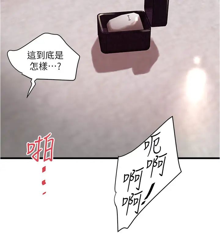 下女,初希第96话-妳也嚐嚐珍爱之物被夺走的滋味