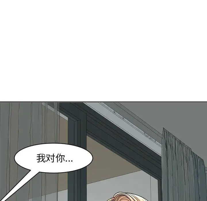 我的女儿就拜托你了第9話