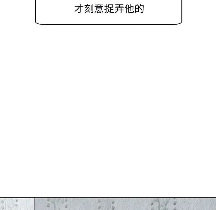 我的女儿就拜托你了第9话