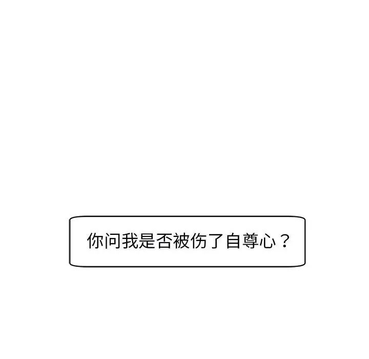 我的女儿就拜托你了第9话
