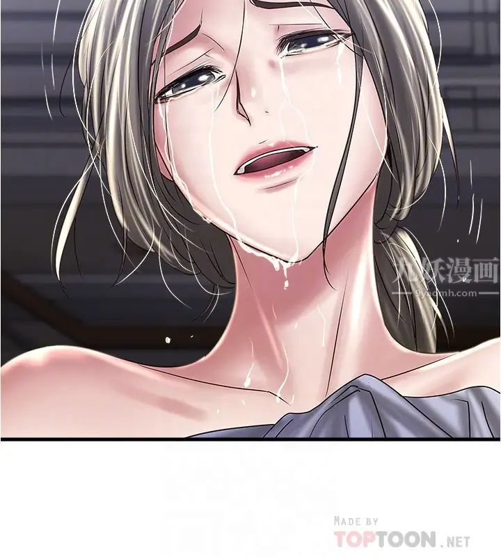 下女,初希第97话-因果轮迴的现世报
