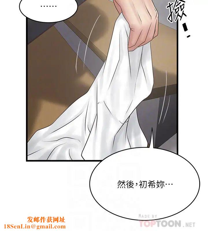 下女,初希第97话-因果轮迴的现世报