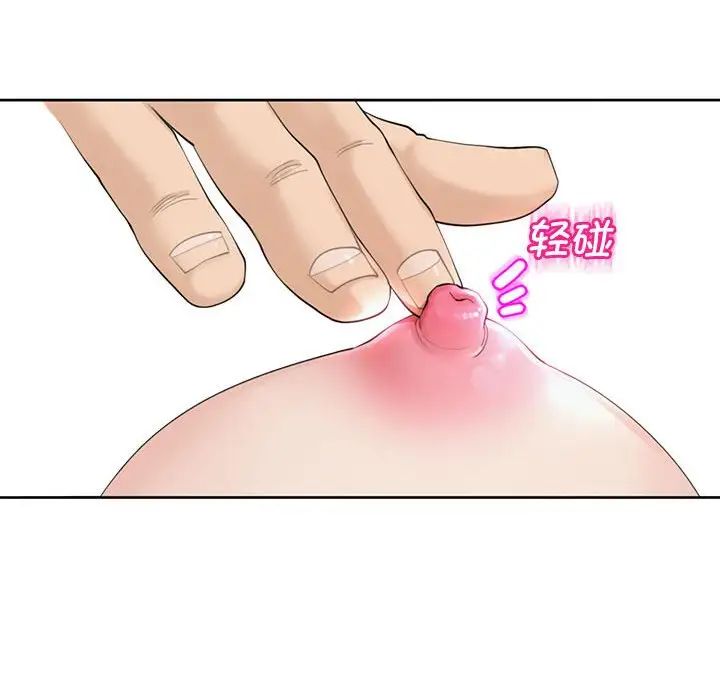 我的女儿就拜托你了第9話