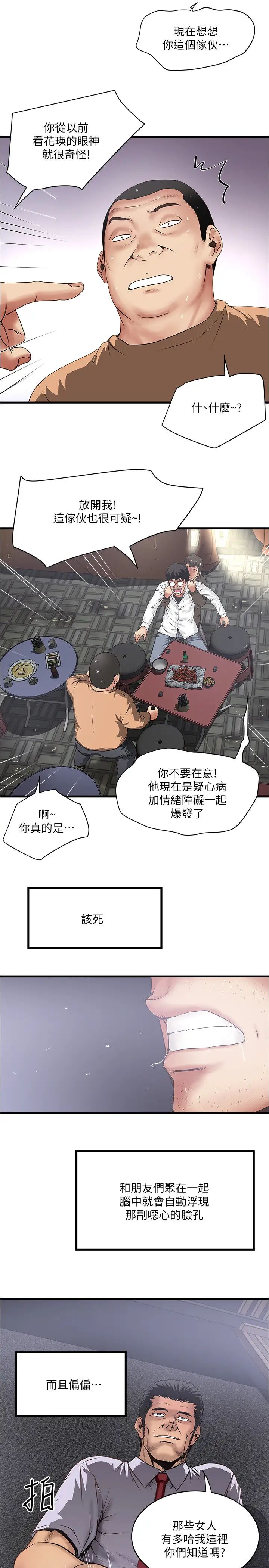 下女,初希第97话-因果轮迴的现世报