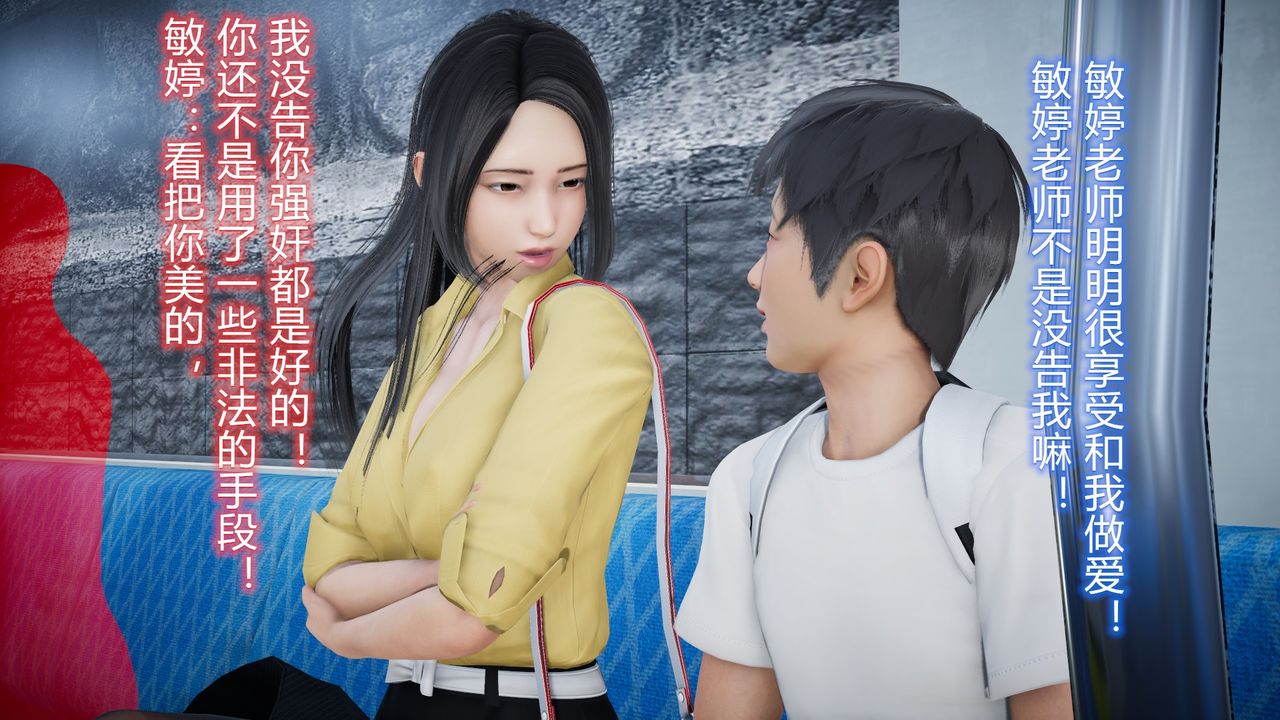 [3D]絲襪愛好者短篇1-3小劇場1-523-敏婷与刘帅的故事完结篇2