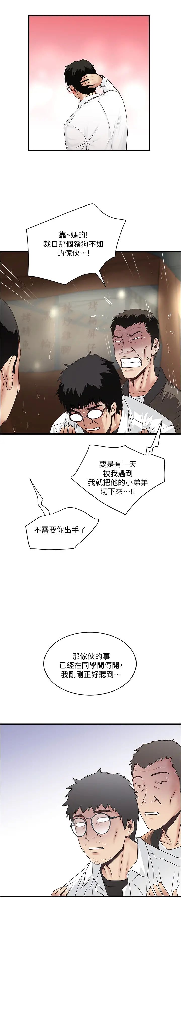 下女,初希第97话-因果轮迴的现世报