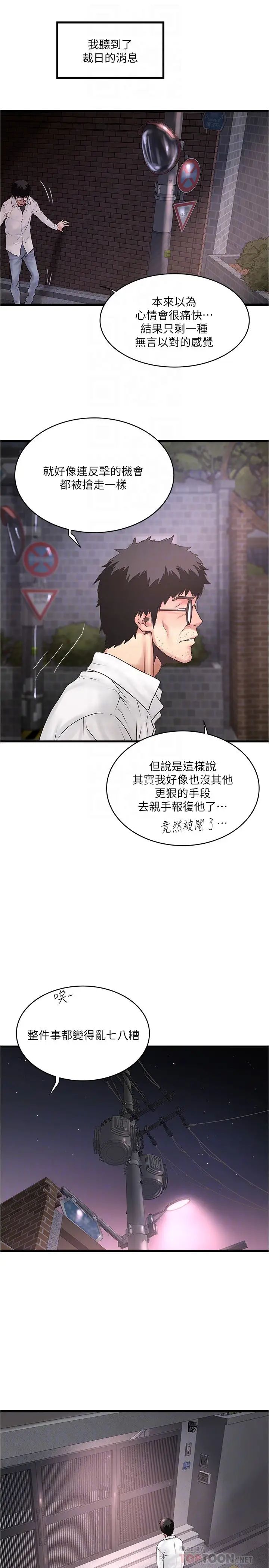 下女,初希第98话-无法回头的抉择