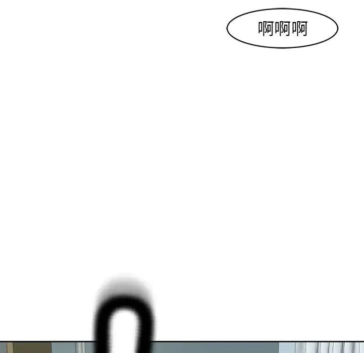 我的女儿就拜托你了第9话